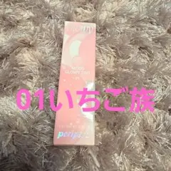 新品☆ペリペラ ードグロイティント01 いちご族 水膜ちゅるリップちゅる桃リップ