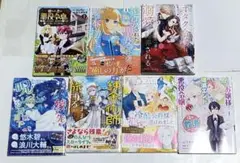 コミック７冊　まとめ売り