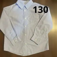 青と白のチェック柄 長袖シャツ　130