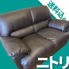 ニトリ 3人掛けソファ コウテイ2 Nシールド 合成皮革 G061 - メルカリ