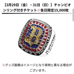 希少　2021年　2022年　チャンピオンリング　オリックス 2025年最新】チャンピオンリング オリックス 2021の人気アイテム