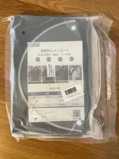 レインコート　Lサイズ