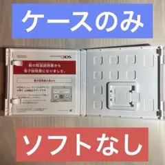 リズム天国 ザ・ベスト＋ 3DS 空ケースのみ ソフトなし