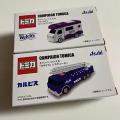 未開封　トミカ×Asahi キャンペーントミカ　カルピス　ウェルチ　2個セット