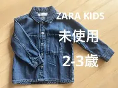 ザラキッズ　デニムジャケット 2-3歳用　未使用品