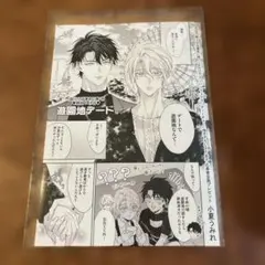桃源暗鬼 名場面リバーシブルカード イラストカード 猫咲波久礼 印南幽
