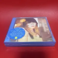 相思相愛　aiko 新品　未開封　CD Blu-ray付き