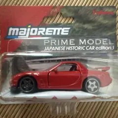 マジョレット マツダ RX-7 プライムモデルのサムネイル