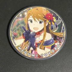 缶バッジ　アイドルマスター ミリオンライブ! 所恵美