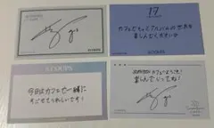 SEVENTEEN カフェ エスクプス メッセージカード　4点セット