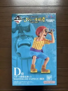 一番くじ　ワンピース　ロジャー海賊団　D賞　バギー