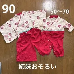 袴ロンパース 2点セット 女の子 花柄 赤 ピンク ベビー服　姉妹おそろい