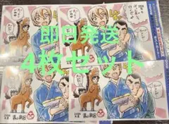 名探偵コナン サンデーS 付録 年賀状 イラスト ポストカード 2026 4枚