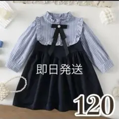 【人気商品】120 ワンピース キッズフォーマル ブルー ネイビー リボン
