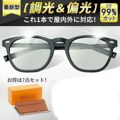 [iFala] サングラス [偏光×調光・最新型] マット黒枠×グレー