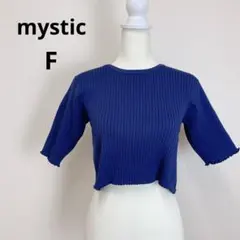 mystic バックスリット半袖ニット F