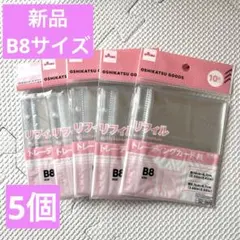 ダイソー トレーディングカード用 リフィル B8 ３穴バインダー 新品