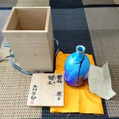 木村芳郎 青釉 希少 徳利 木村芳郎 青釉 希少 徳利 置物 - メルカリ