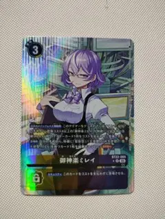 2026年最新】御神楽ミレイ パラレルの人気アイテム - メルカリ