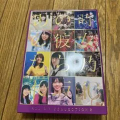 乃木坂46 / あの時の彼女たち2 MV集　完全限定生産版　Blu-ray