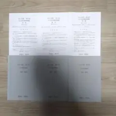 2025年最新】鉄緑会 校内模試の人気アイテム - メルカリ