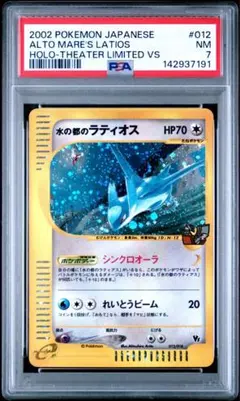 2026年最新】水の都のラティオス ポケモンカードの人気アイテム - メルカリ