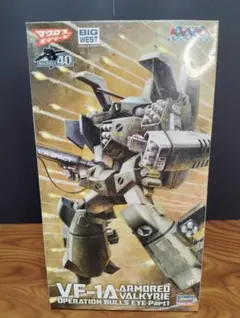 アシェット 超時空要塞マクロス VF-1 バルキリー 1号～7号 未開封です
