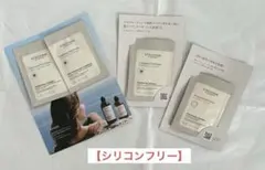L'OCCITANE シリコンフリー　サンプルセット