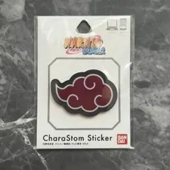 【未開封】NARUTO キャラスタム　アクリルステッカー　暁