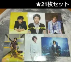 嵐★二宮和也★ツアー他クリアファイル21枚セット