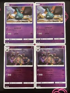 ヤブクロン ダストダス ミラー 4枚セット ポケモンカード