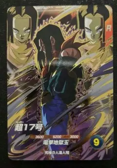 ドラゴンボールスーパーダイバーズ 孫悟空:GT SDV10-016 GDR - メルカリ