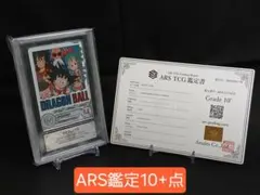 ARS10 DBFW FB06-119 孫悟空:少年期 パラレル 【鑑定書付】 - メルカリ