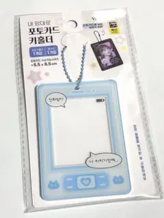 韓国ダイソー　トレカケース　トレカホルダー　水色