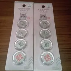 ★もちまる日記★マグネット　２個セット★ 現在入手困難