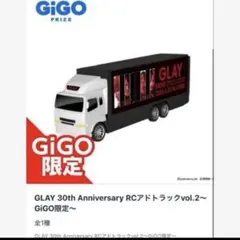 GLAY 30th Anniversary RCアドトラック - メルカリ