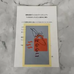 2026年最新】吉田拓郎 サインの人気アイテム - メルカリ