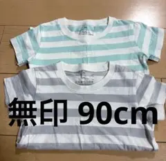 無印良品 ボーダー 半袖 Tシャツ 90 男の子 女の子 セット 双子