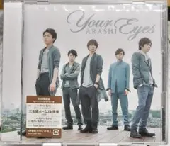 ARASHI Your Eyes 初回限定盤 CD+DVD