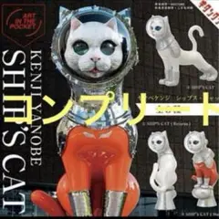 シップスキャット ガチャ ヤノベケンジ　コンプリート フィギュア