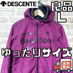 【早い者勝ち❣️】デサント ムーブスポーツ レディース パーカー L パープル系