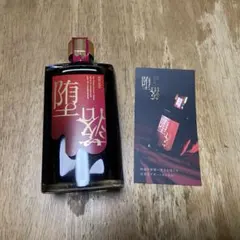 【希少】堕落-daraku- 500ml デザートカクテル(ベリー系) 希少】堕落-daraku- 500ml デザートカクテル(ベリー系) - メルカリ