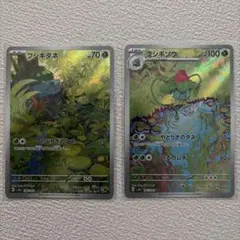 フシギダネ フシギソウ2枚セットAR SV2a 151 ポケモンカード