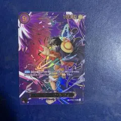 モンキー・D・ルフィ SEC SP OP09-119