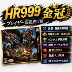 モンハン4Gのサムネイル