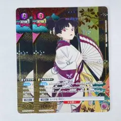 ユニオンアリーナ 犬夜叉 りん 2枚 SR☆ パラレル 星1 - メルカリ