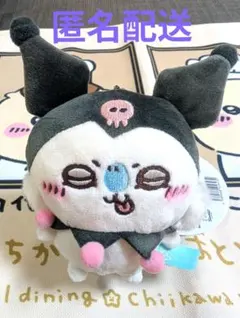 ちいかわ×サンリオ　ぷちミニマスコット【モモンガ・クロミ】☆正規品☆