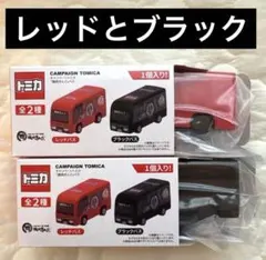 キャンペーン トミカ 焼肉きんぐバス レッドとブラック 2個セットのサムネイル