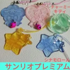 レア❤2005チャーミーキティ❤シナモロール❤サンリオプレミアムマスコット当時物