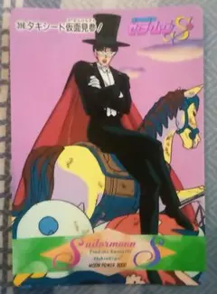 美少女戦士セーラームーンSカード　アマダ　Part8